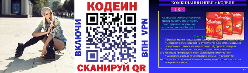 купить наркотик  Нея  Кодеиновый сироп Lean Purple Drank 