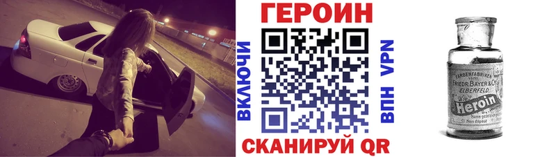 Героин VHQ  Нея 