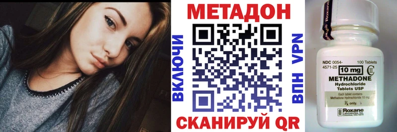 Метадон кристалл где можно купить наркотик Нея